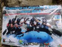 Struma EC 04-06.04.2014
